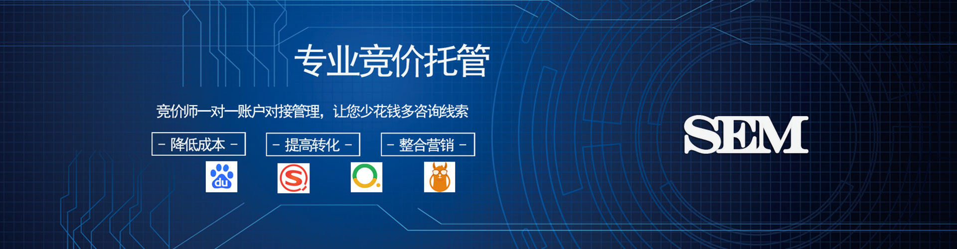 项城信息流竞价